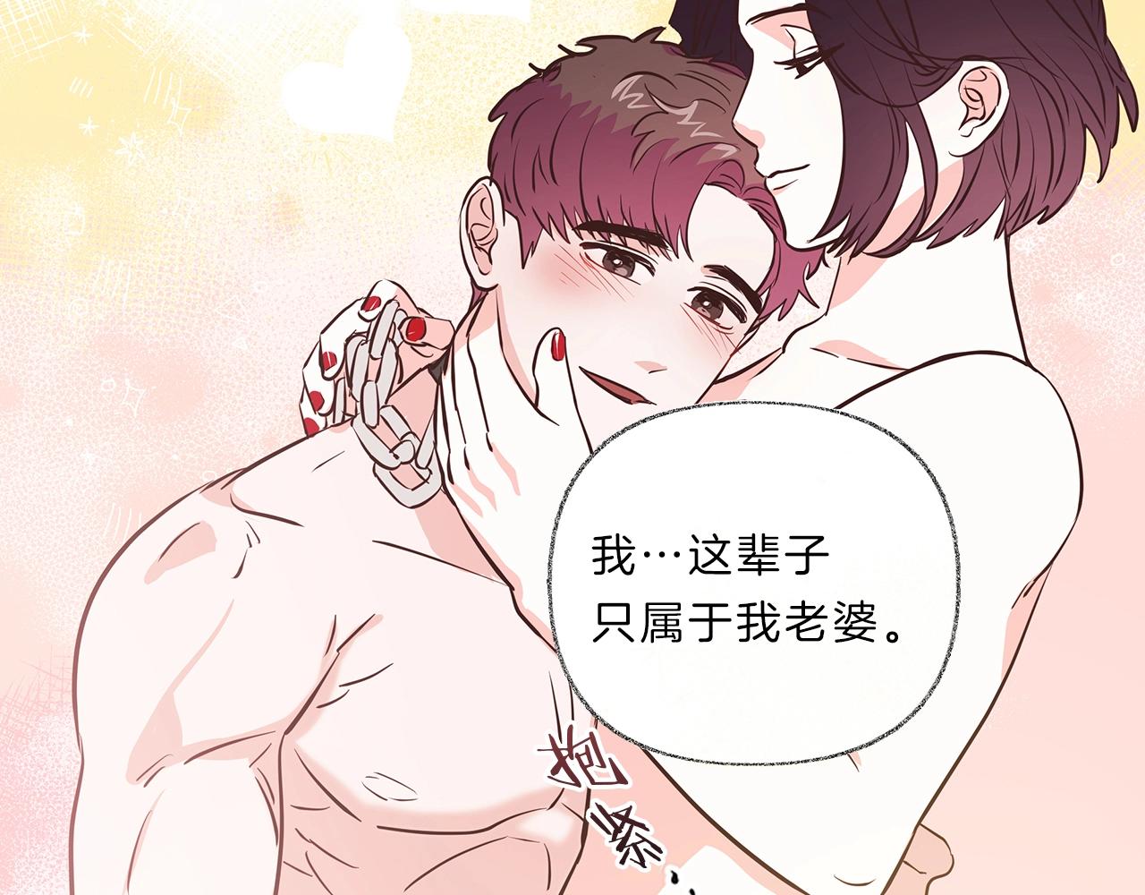 第14话 酒后吐真言109