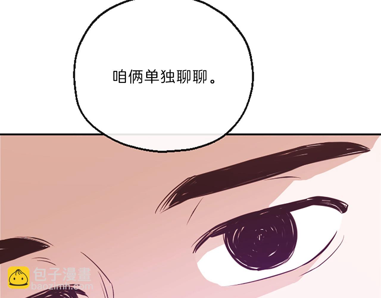 第14话 酒后吐真言11