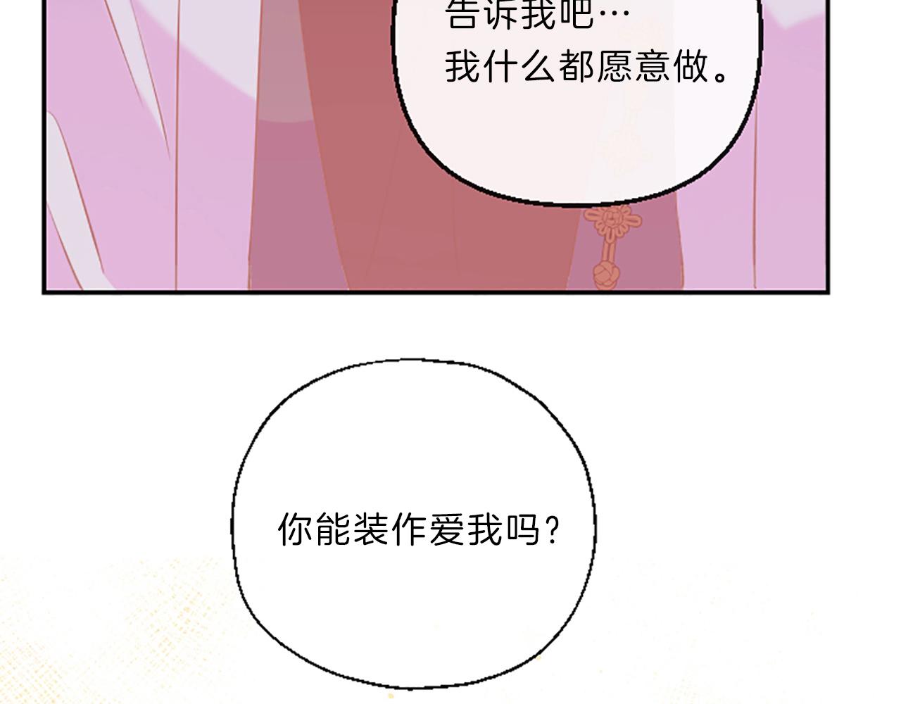 第14话 酒后吐真言129