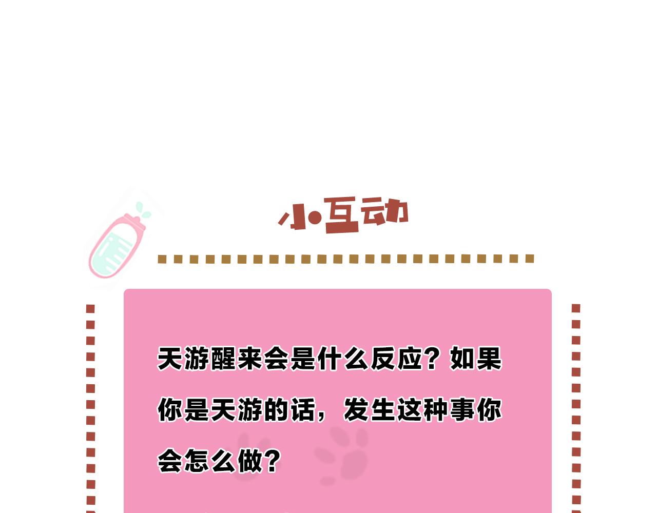 第14话 酒后吐真言132