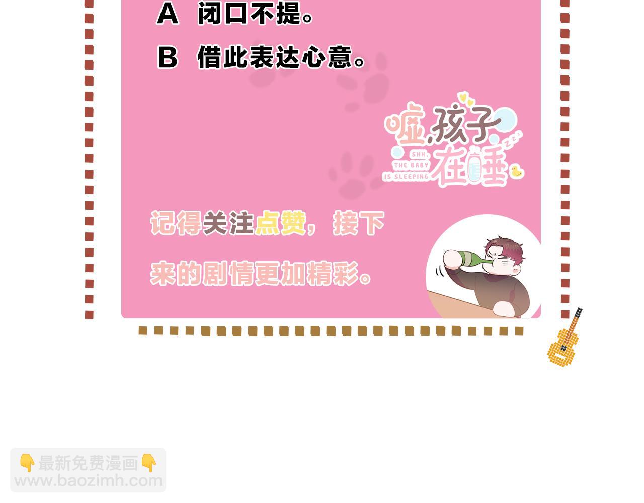 第14话 酒后吐真言133