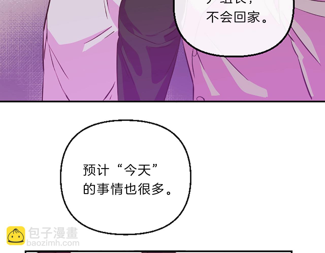 第14话 酒后吐真言17