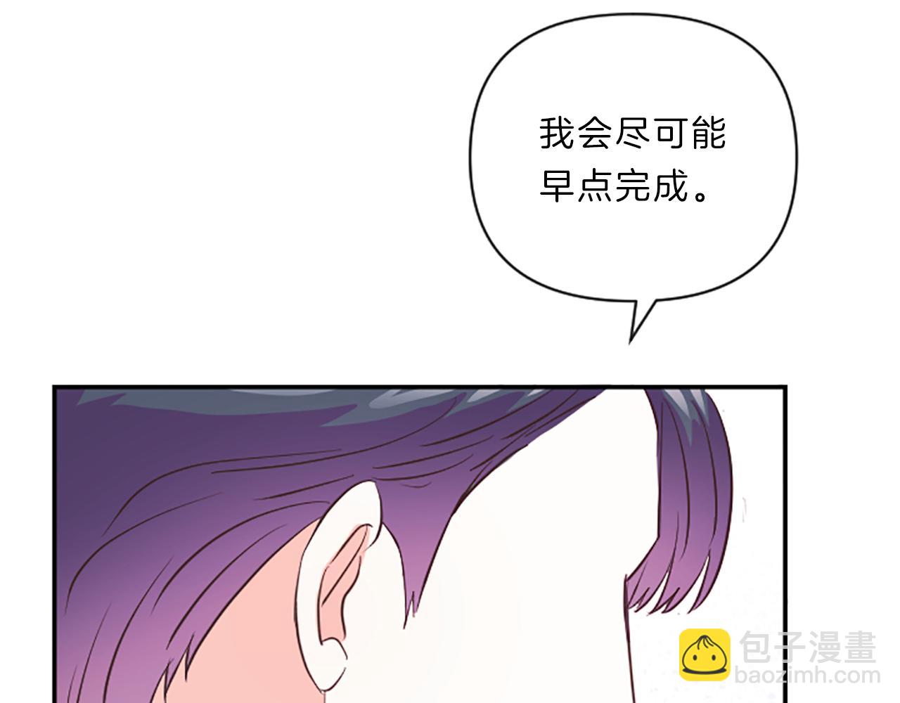 第14话 酒后吐真言24