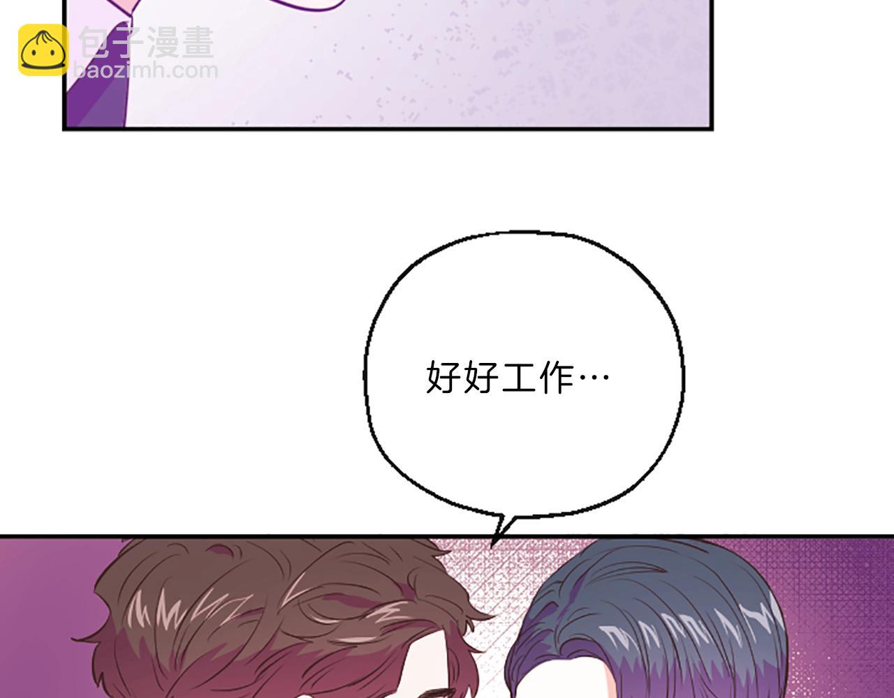 第14话 酒后吐真言3