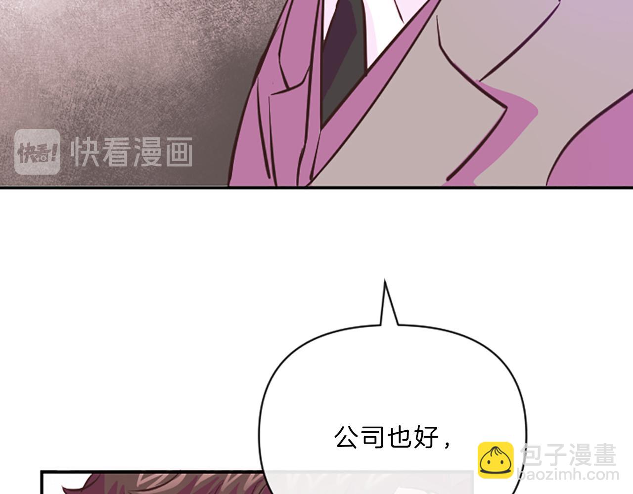 第14话 酒后吐真言33