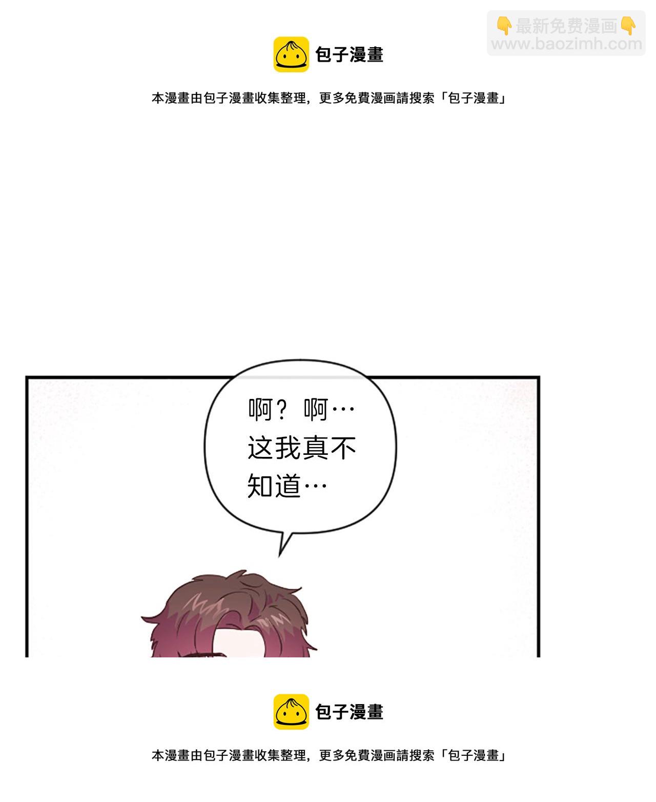 第14话 酒后吐真言49
