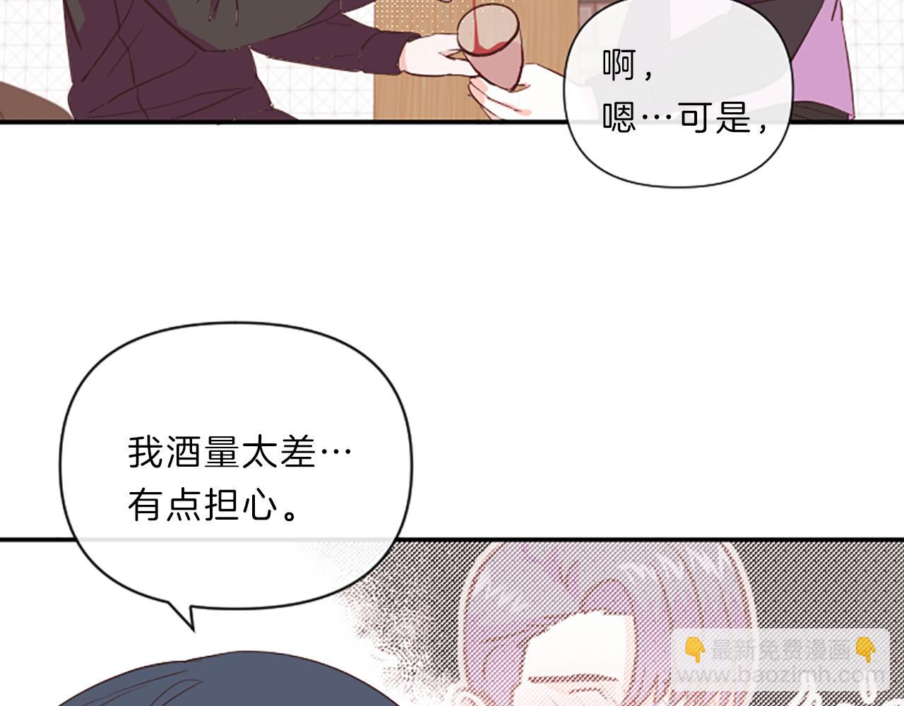 第14话 酒后吐真言51