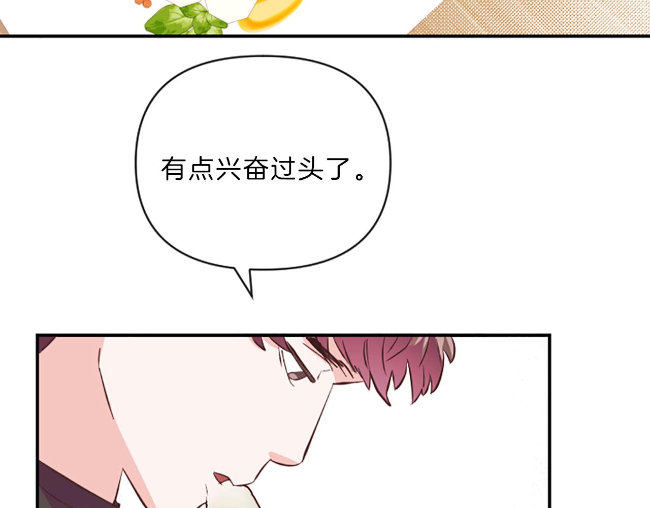第14话 酒后吐真言56