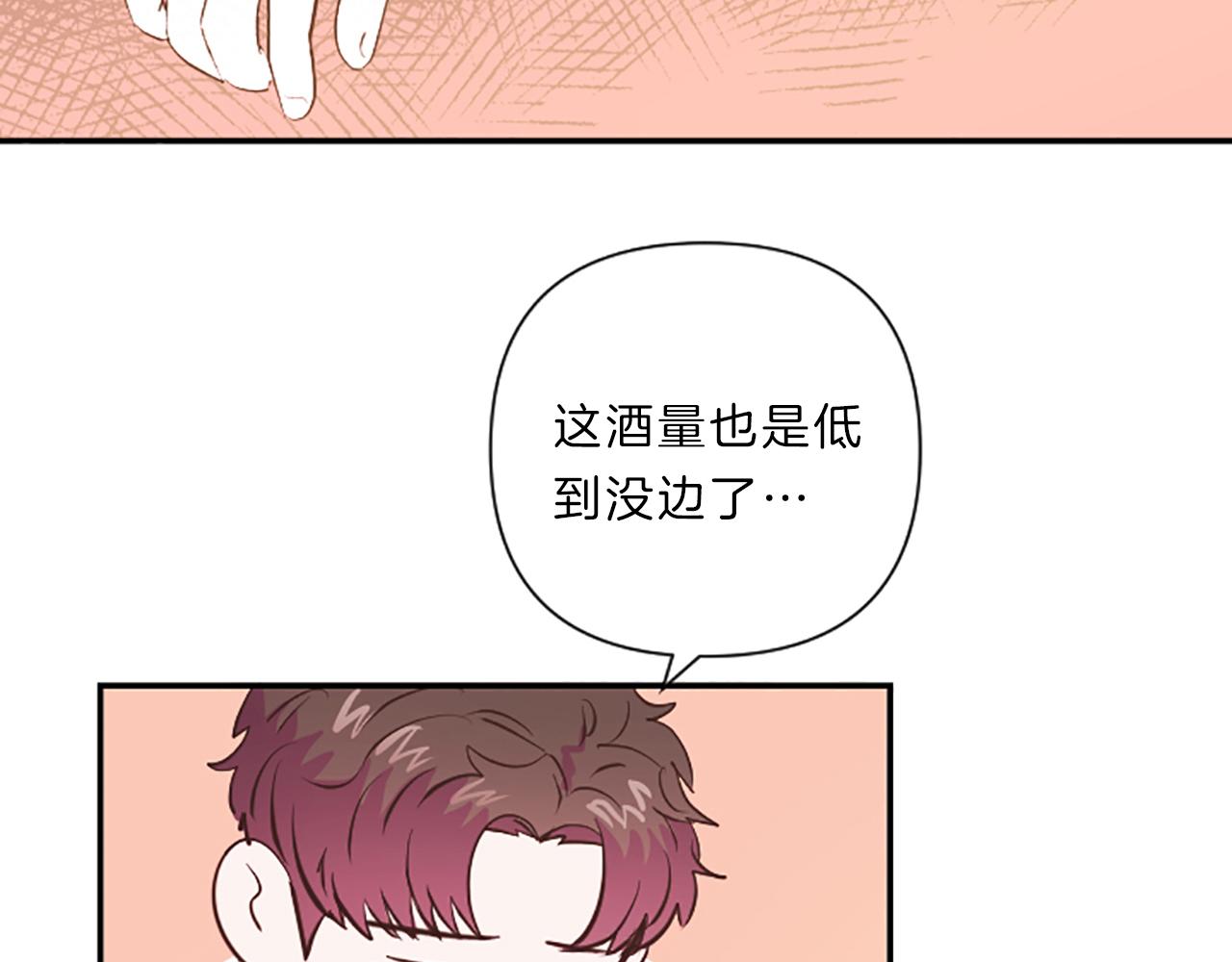 第14话 酒后吐真言64