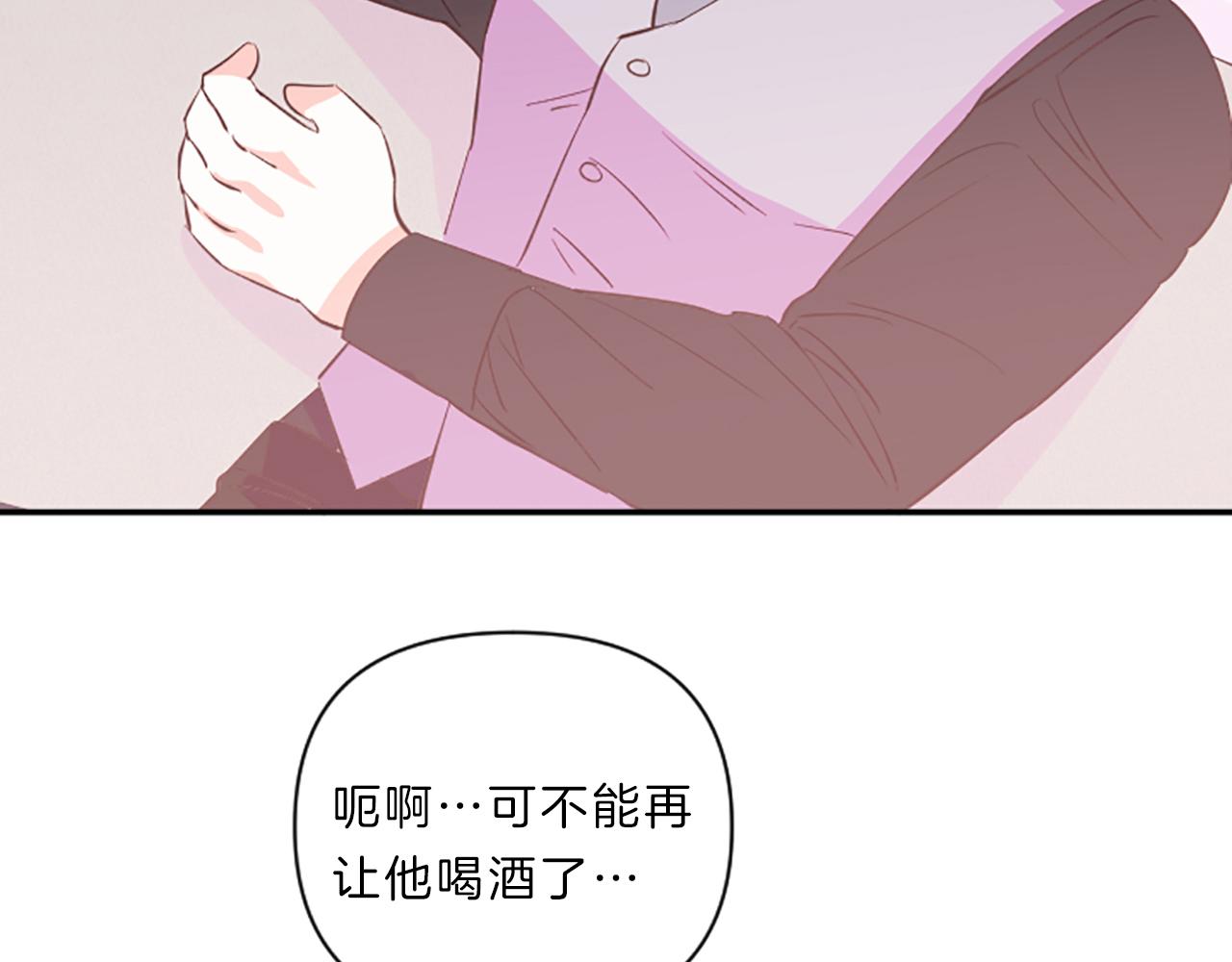 第14话 酒后吐真言74