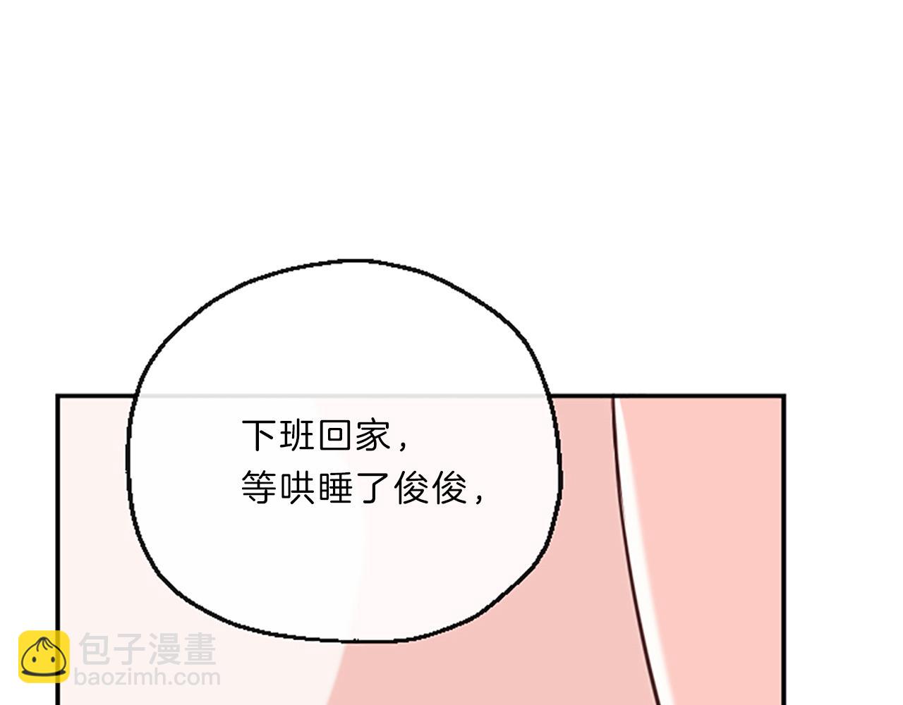 第14话 酒后吐真言9