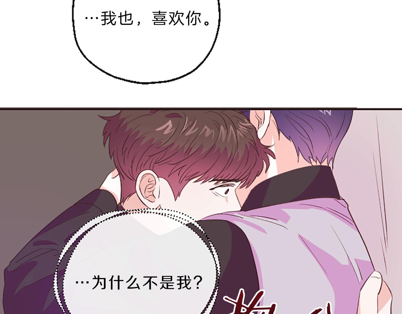 第14话 酒后吐真言92