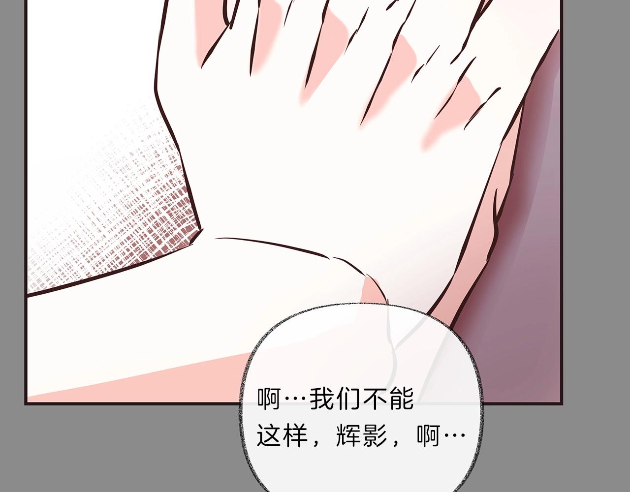 第14话 酒后吐真言99