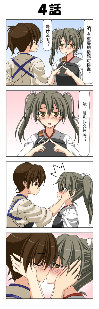 瑞X加贺 誓约5