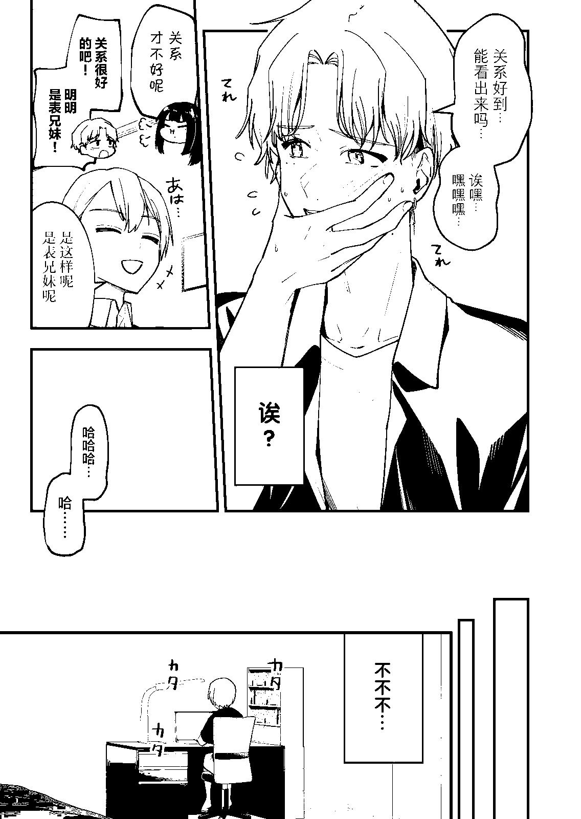 第32话3