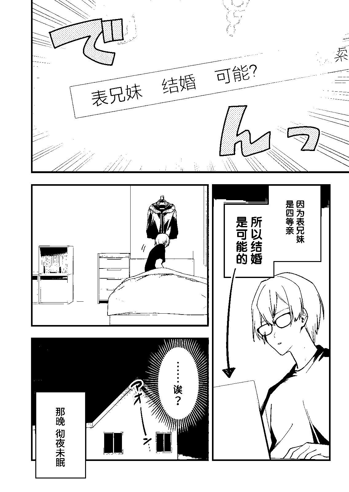 第32话4
