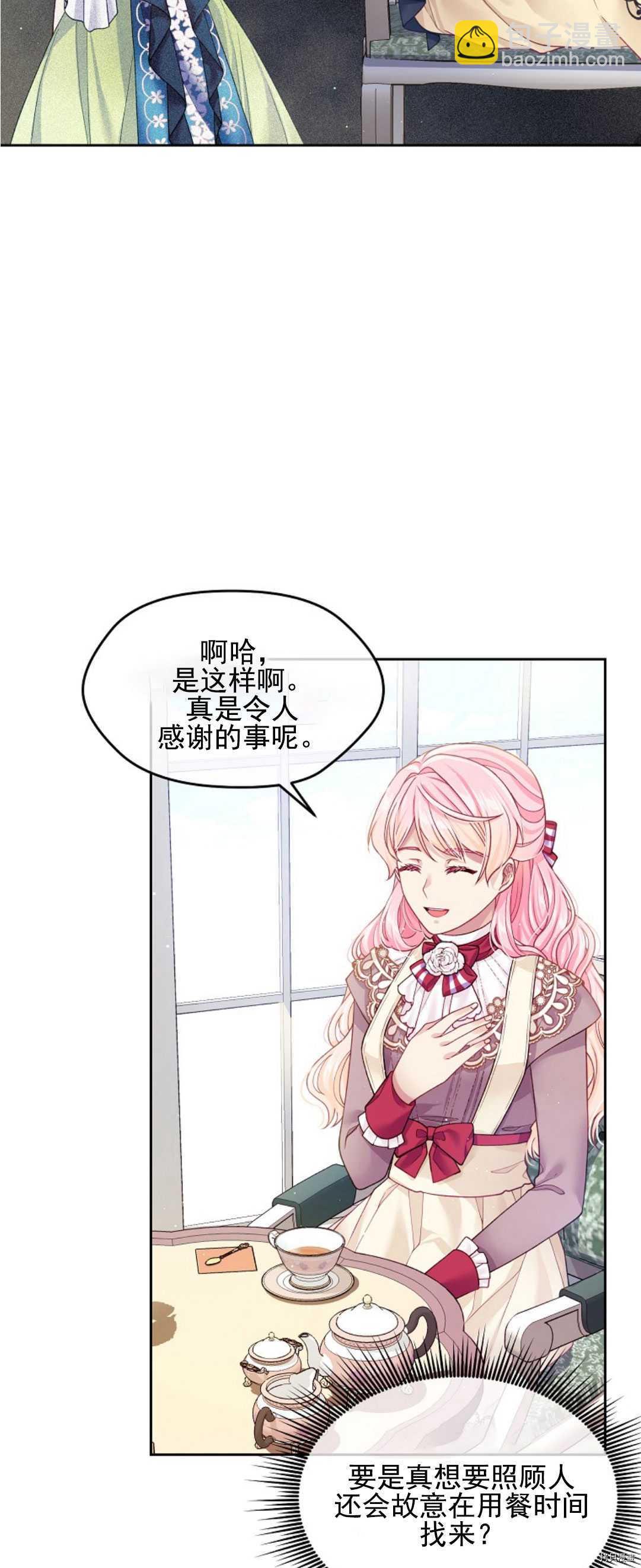 第14话9