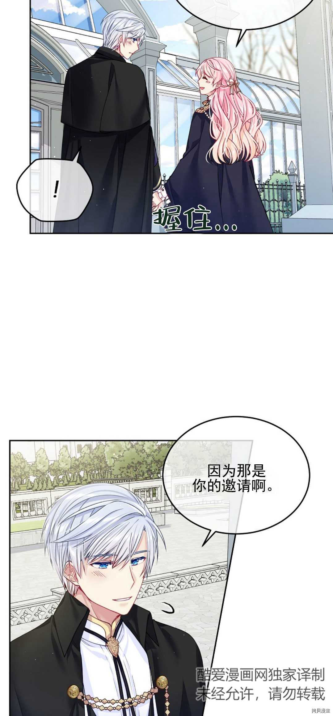 第20话3