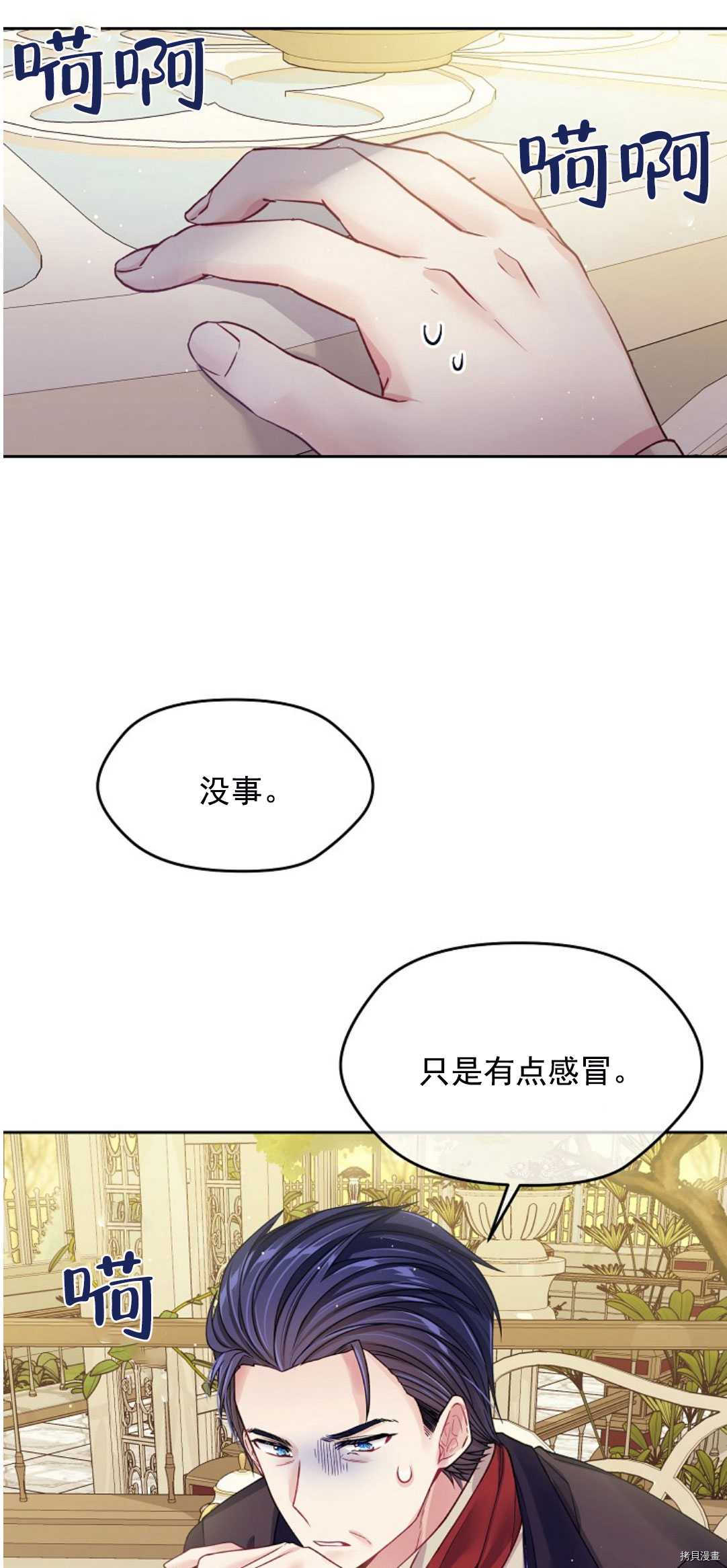第20话42
