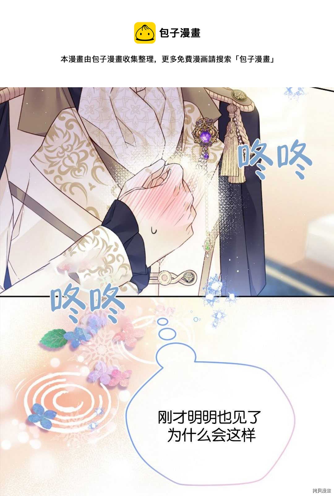 第24话29