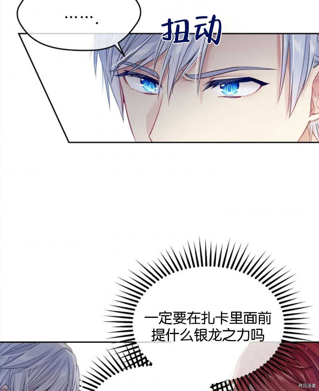 第24话70