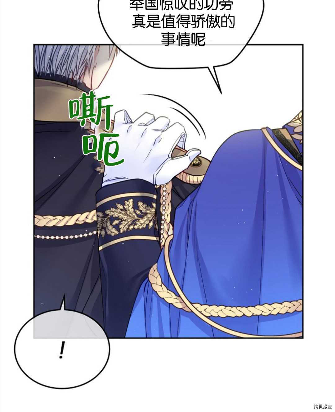 第24话73