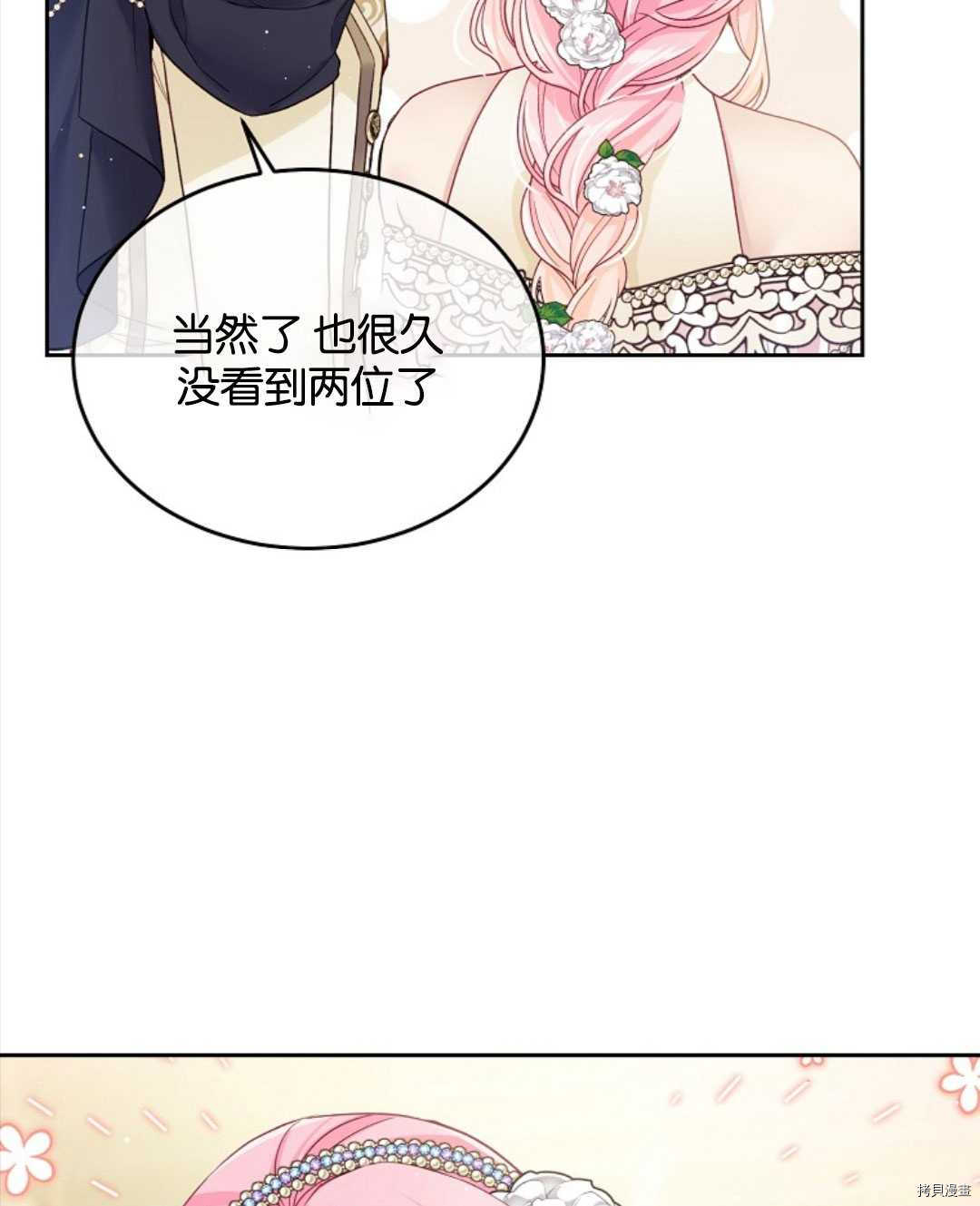 第24话85