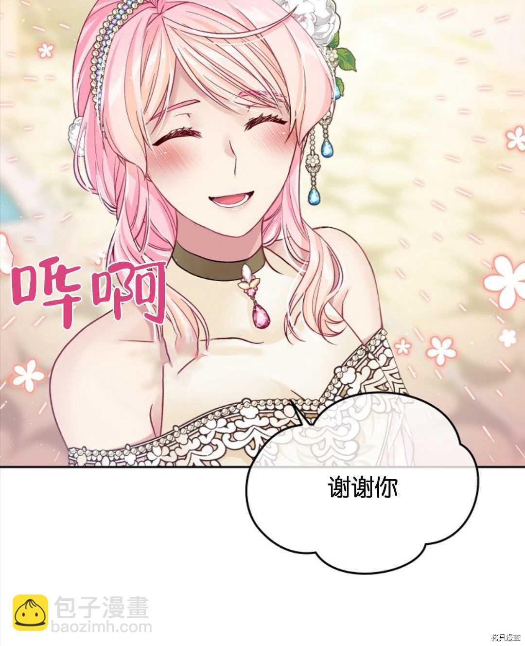 第24话86