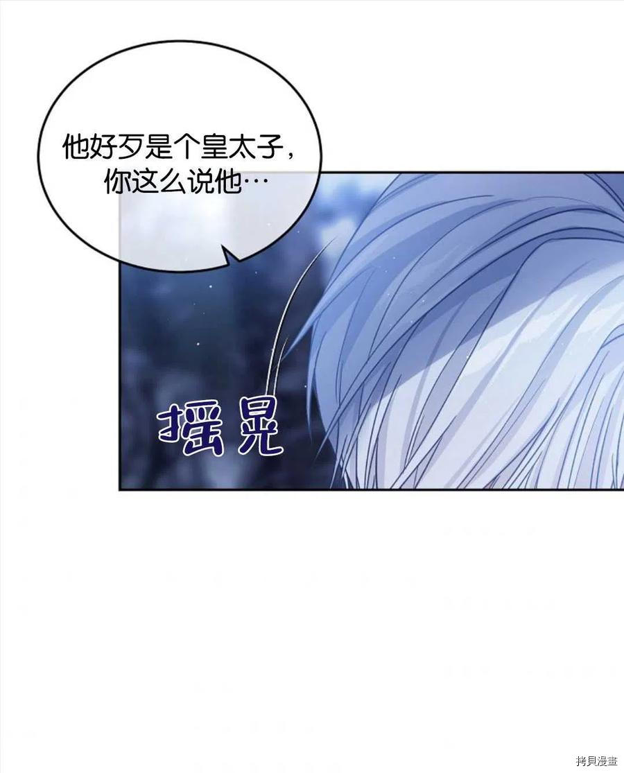 第26话54