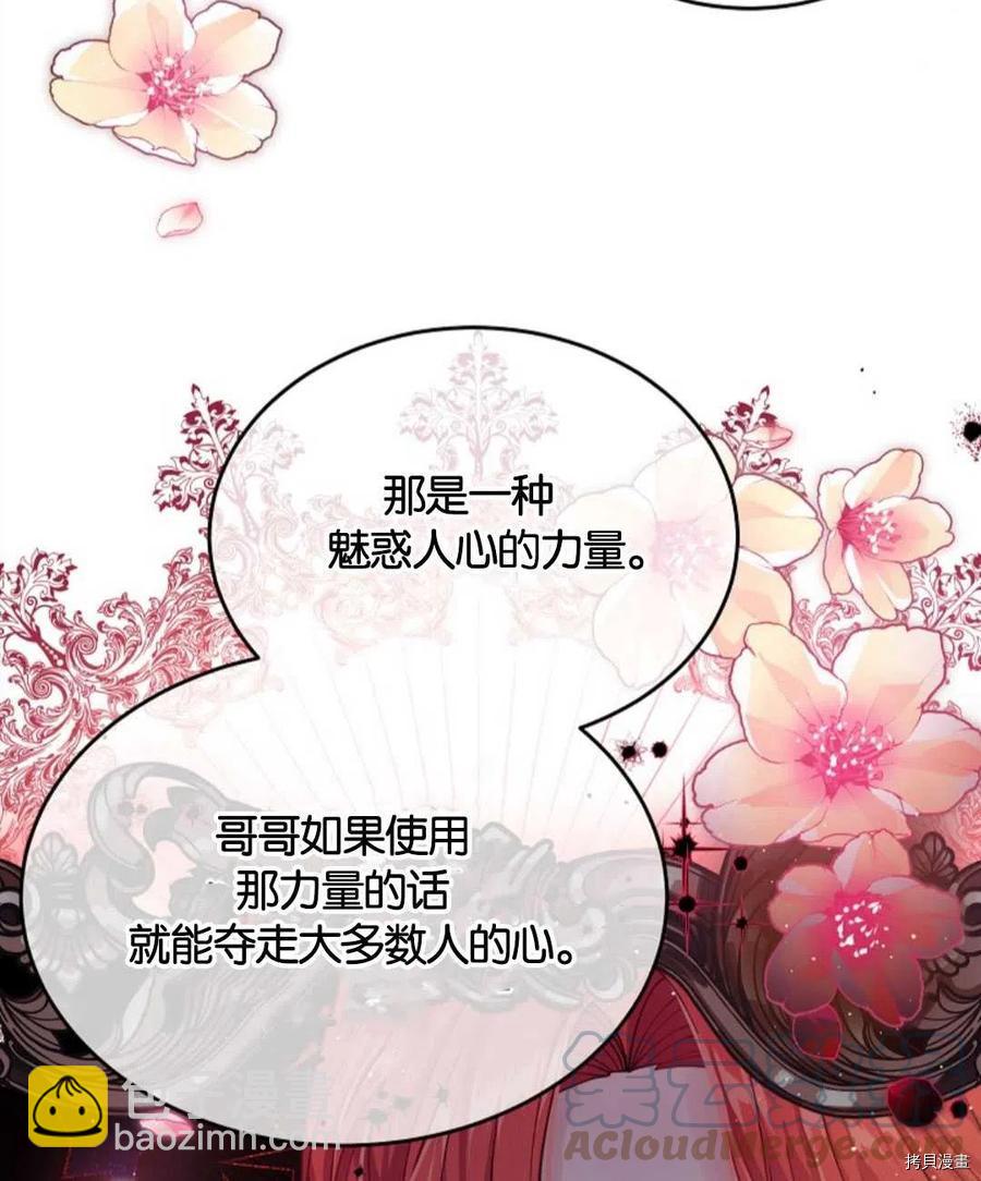 第29话60