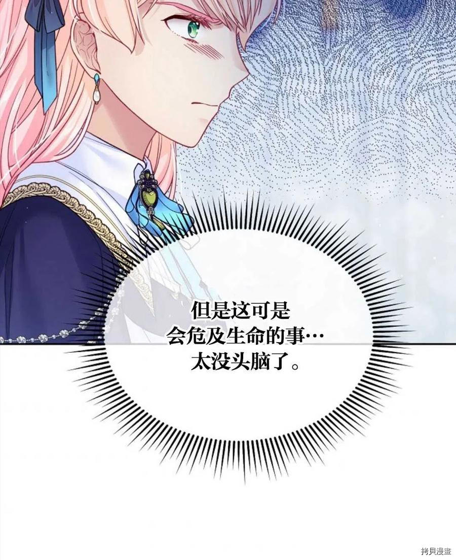 第29话7