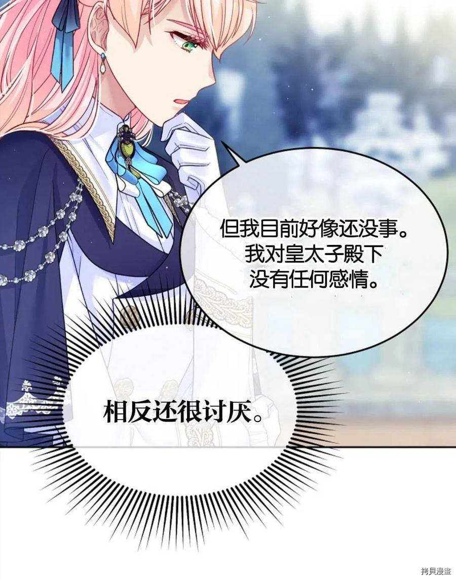 第29话70