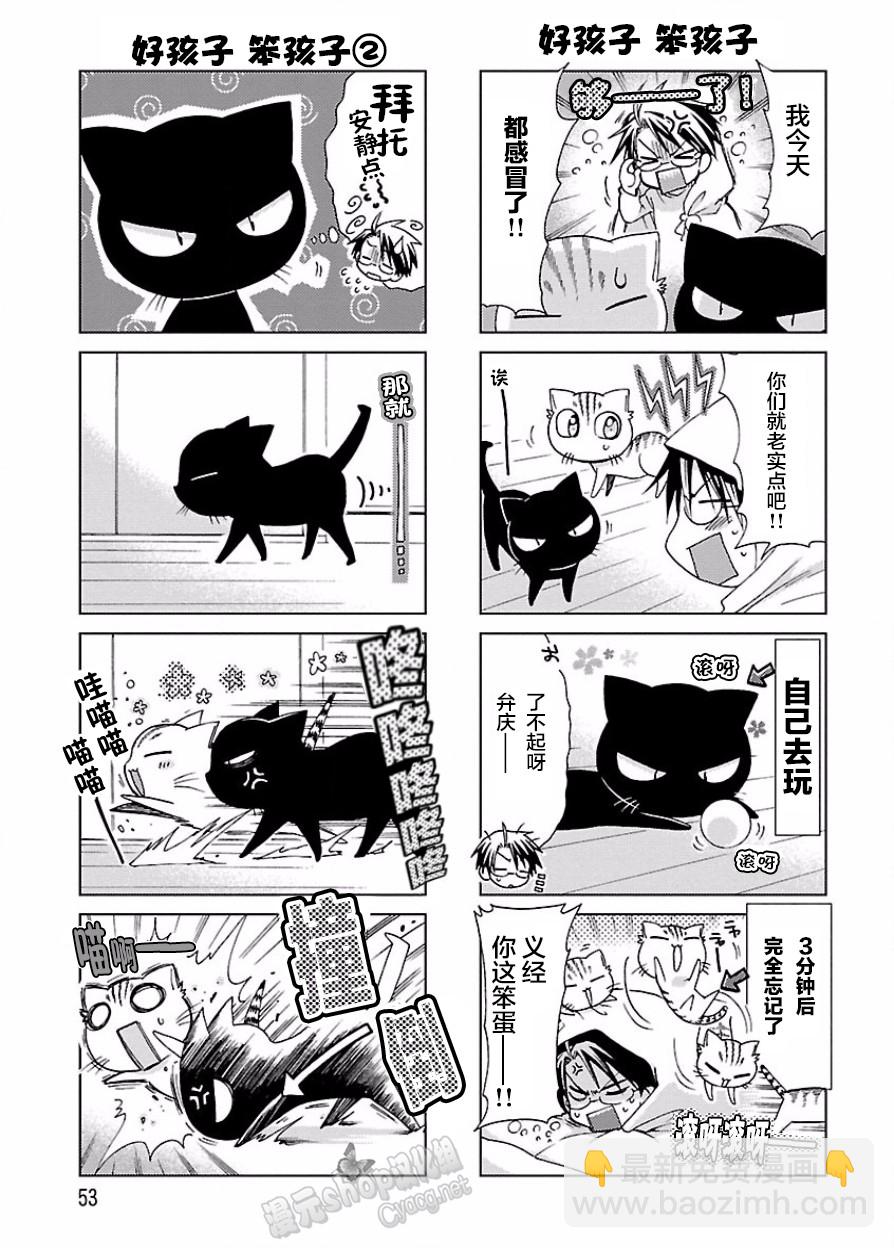 第23话2