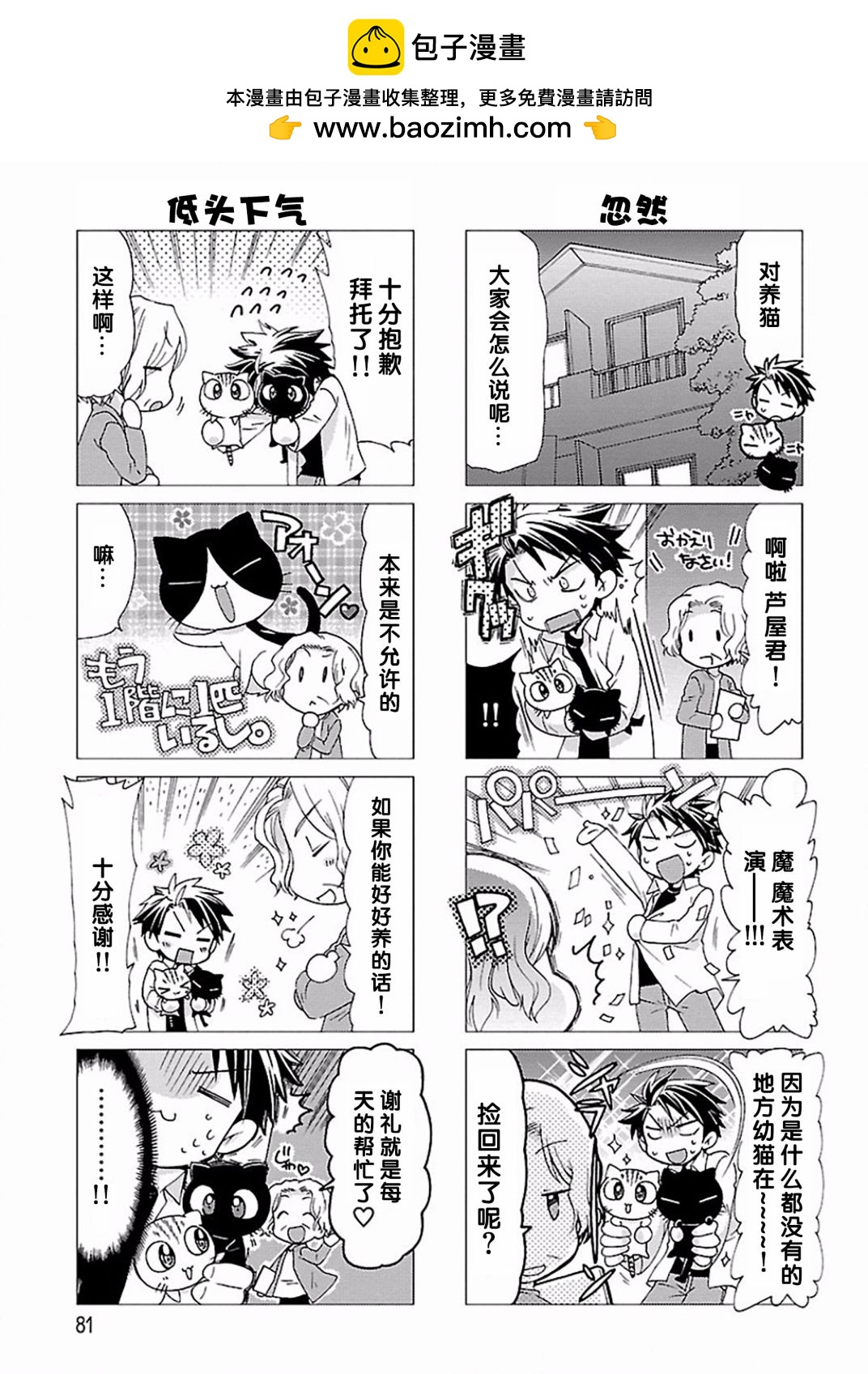 第26话6