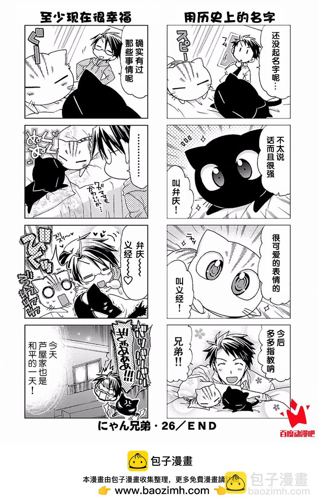 第26话7