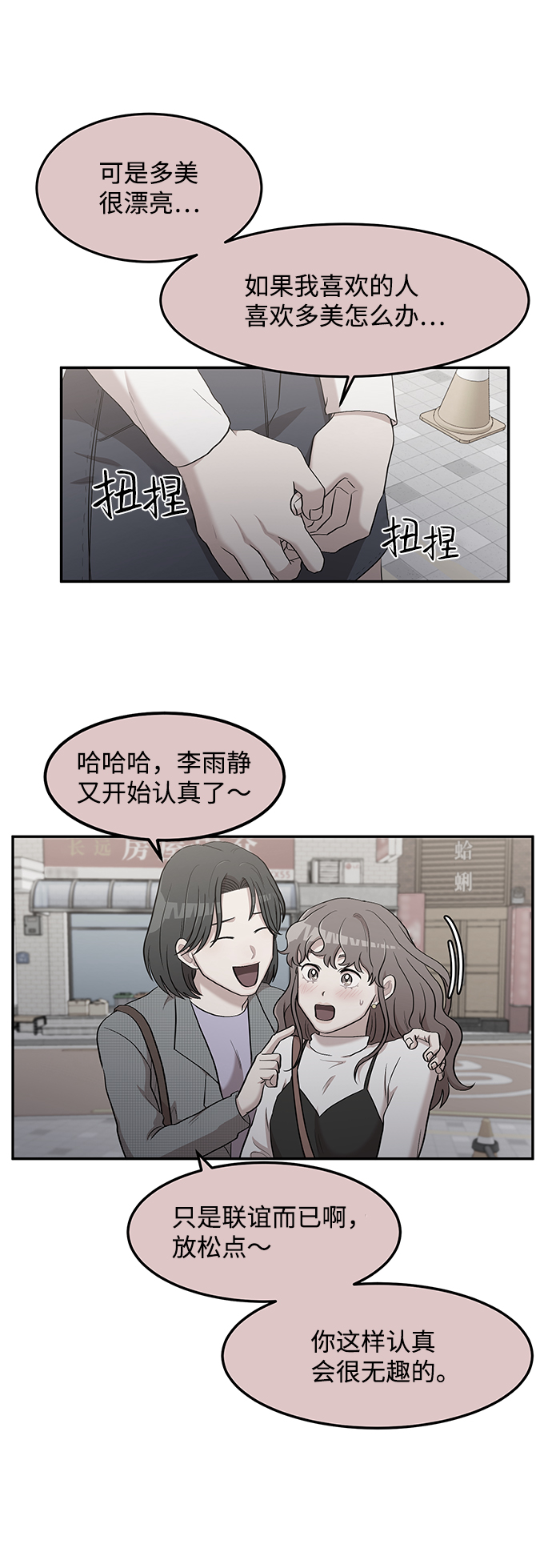 第6话14