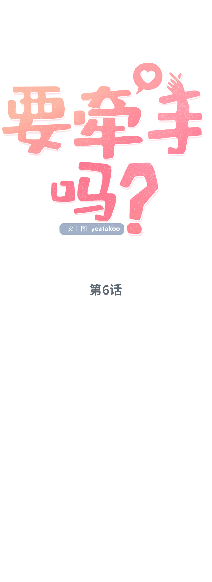 第6话24