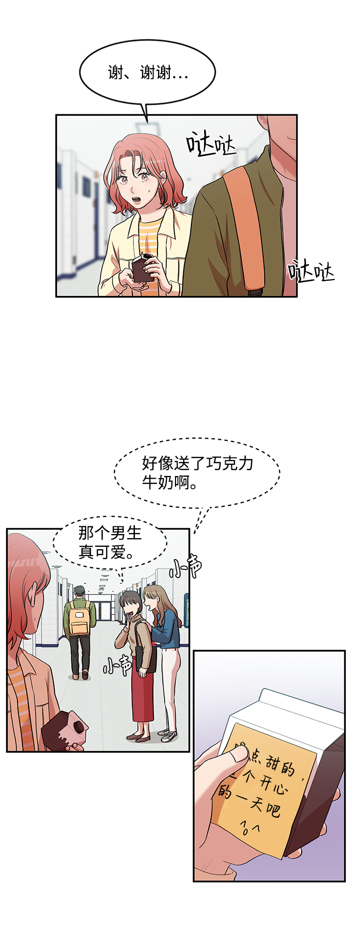 第6话4