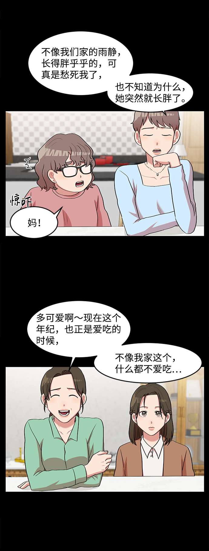 第9话14