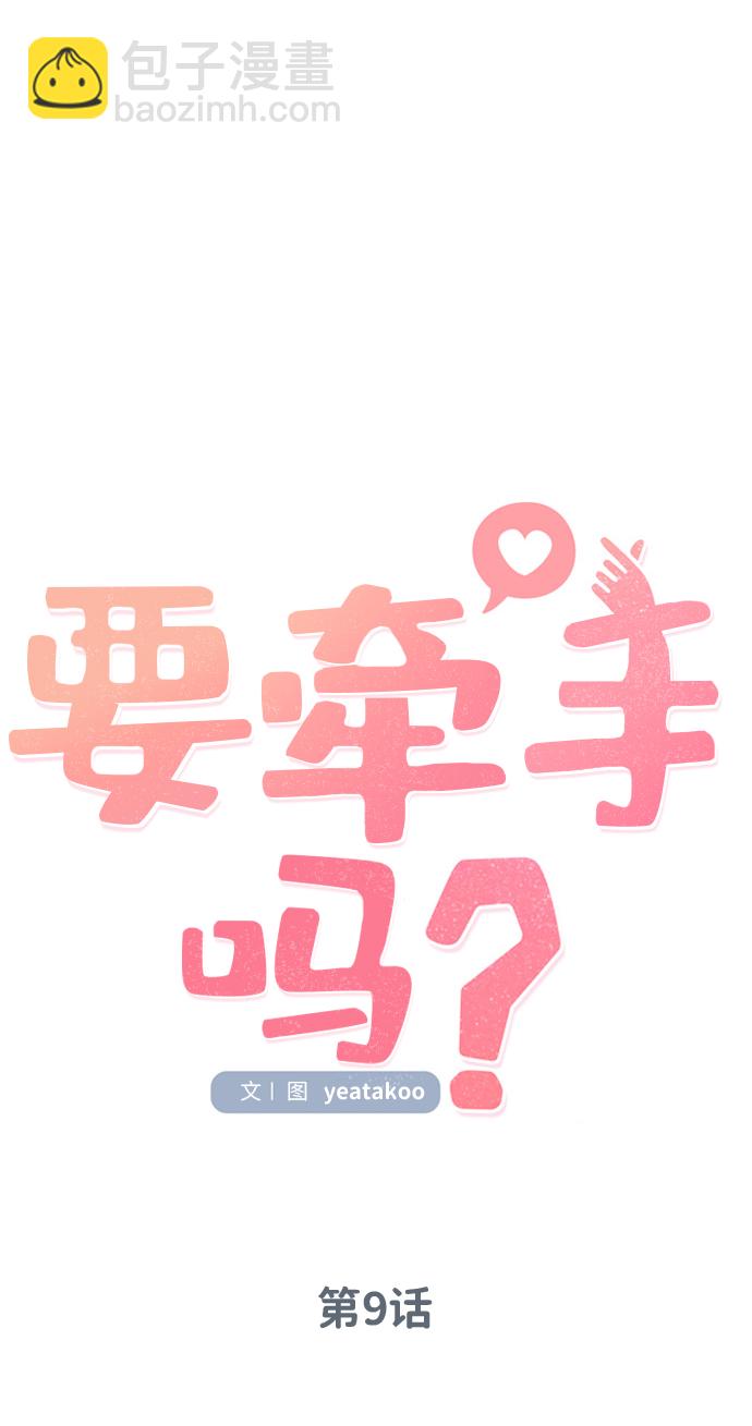 第9话9
