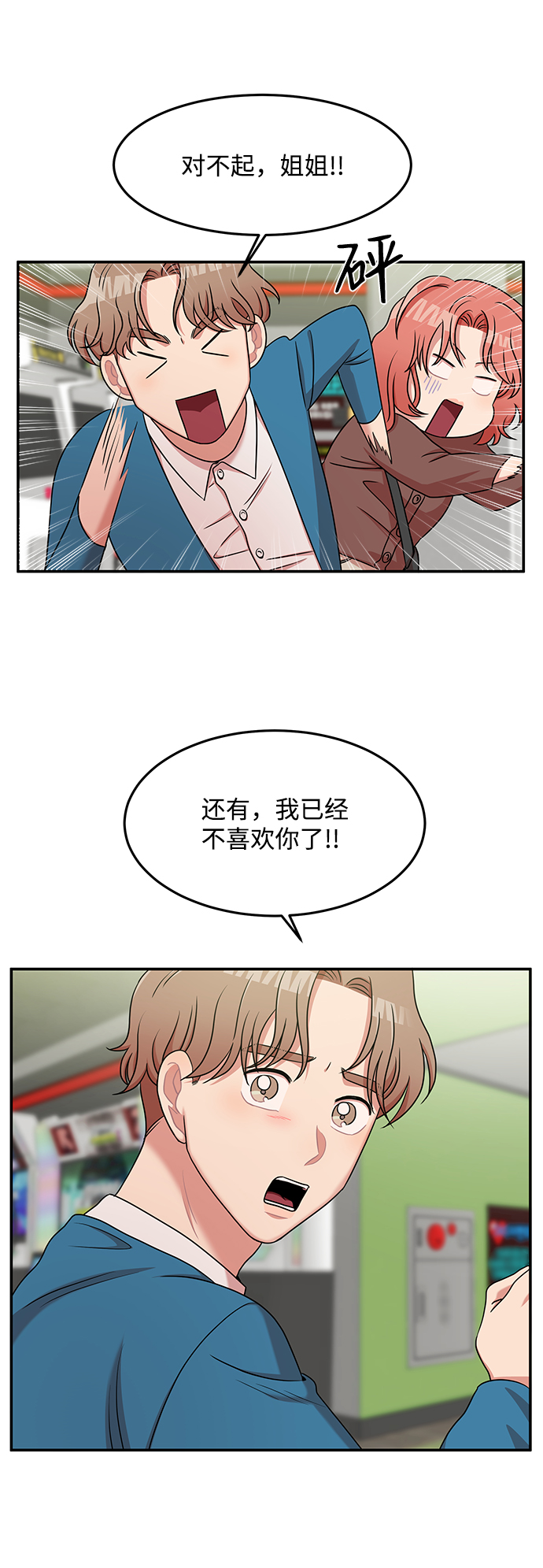 第19话35