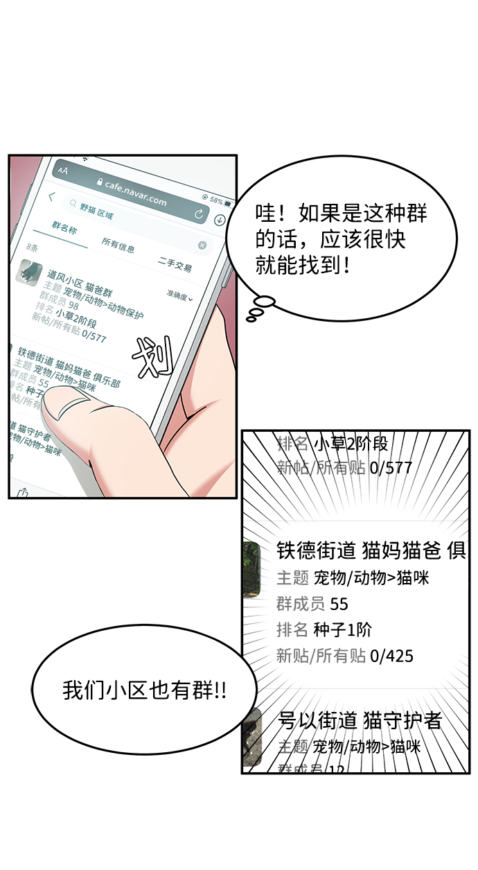 第19话43