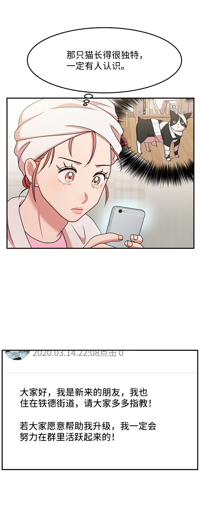 第19话44