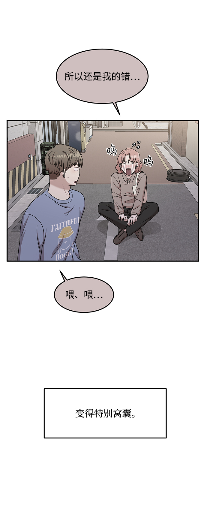 第19话6