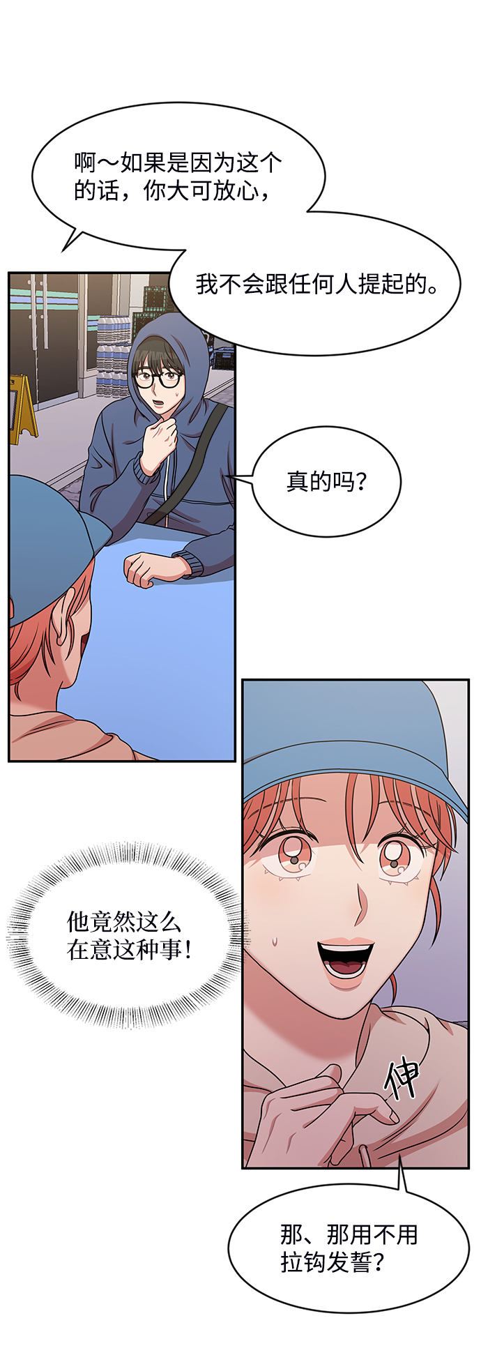 第37话42