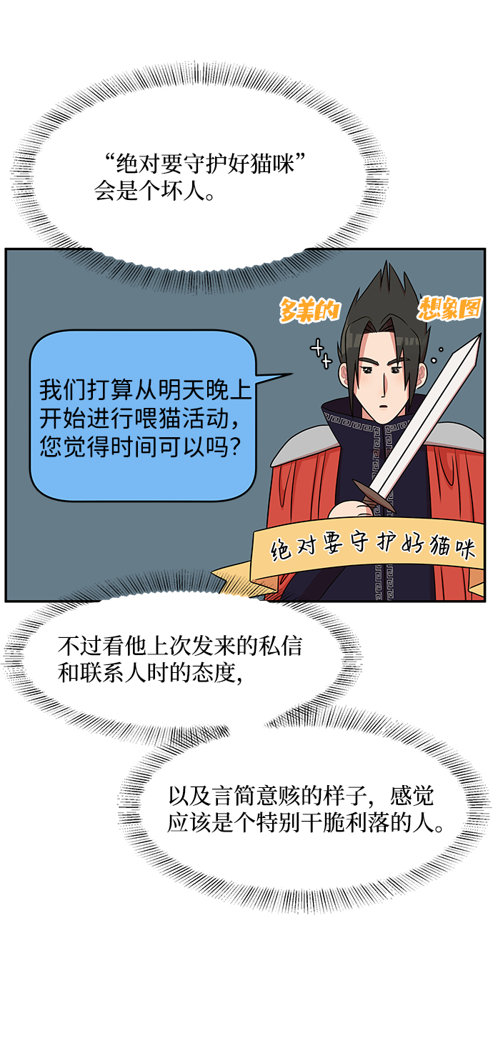 第37话9
