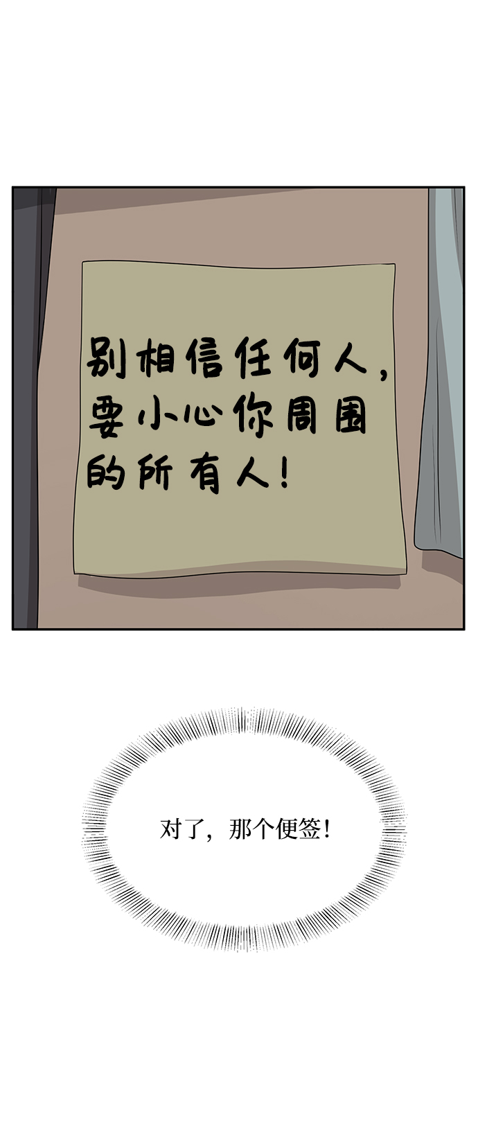第59话28