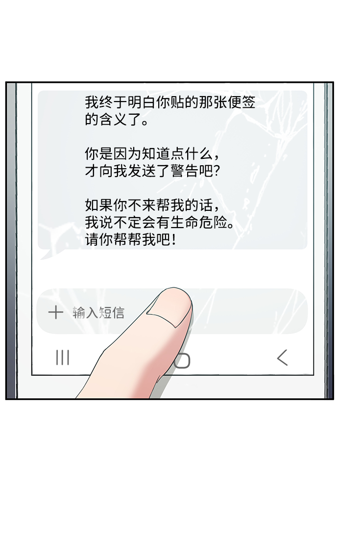 第59话36
