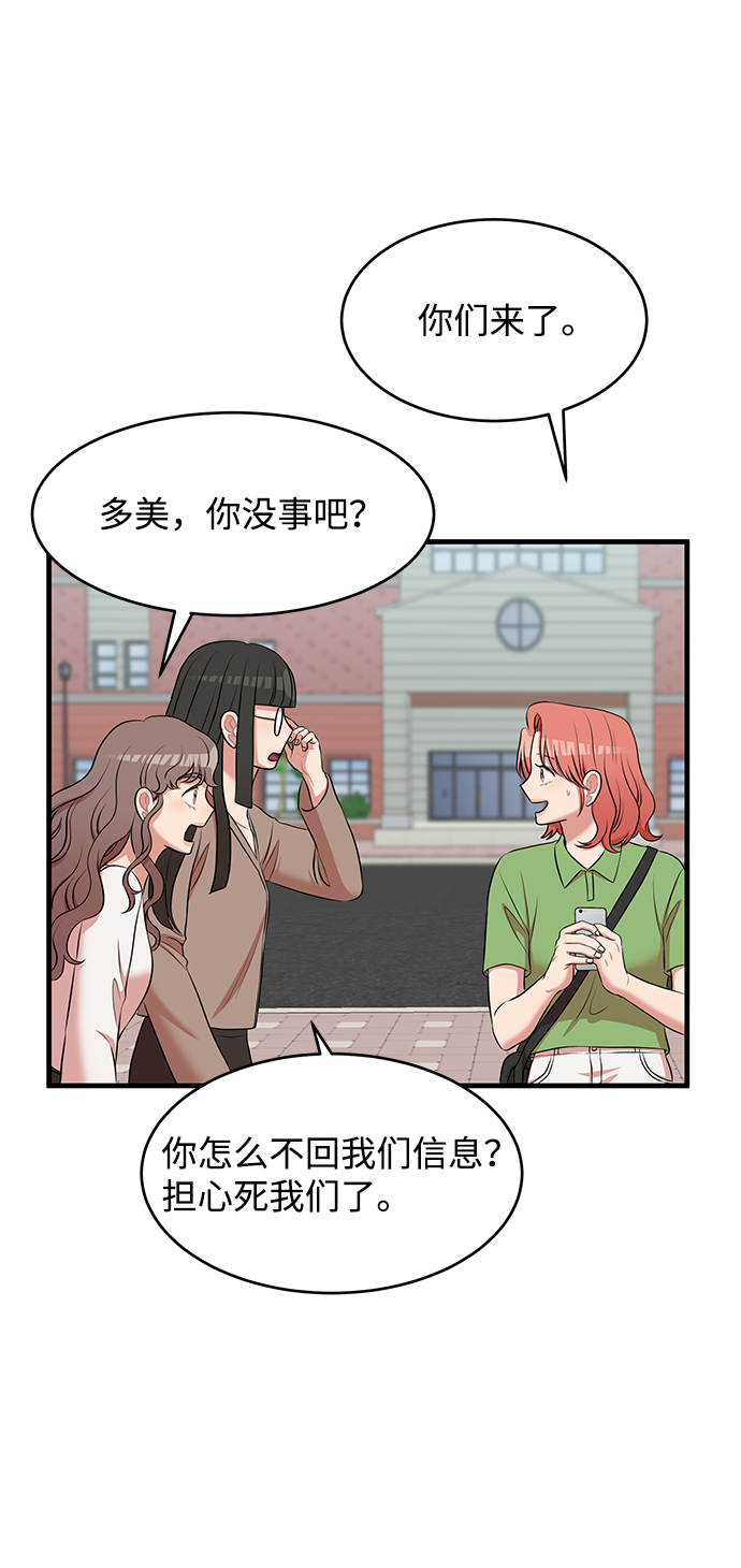 第59话44