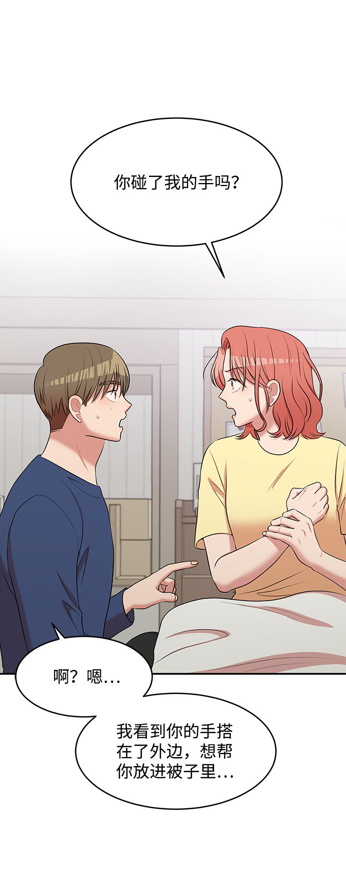 第59话5